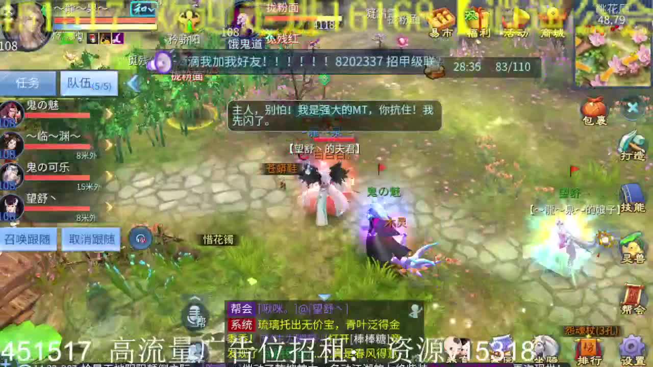 公会招各类主播，接托管打造！假期快乐 第1段