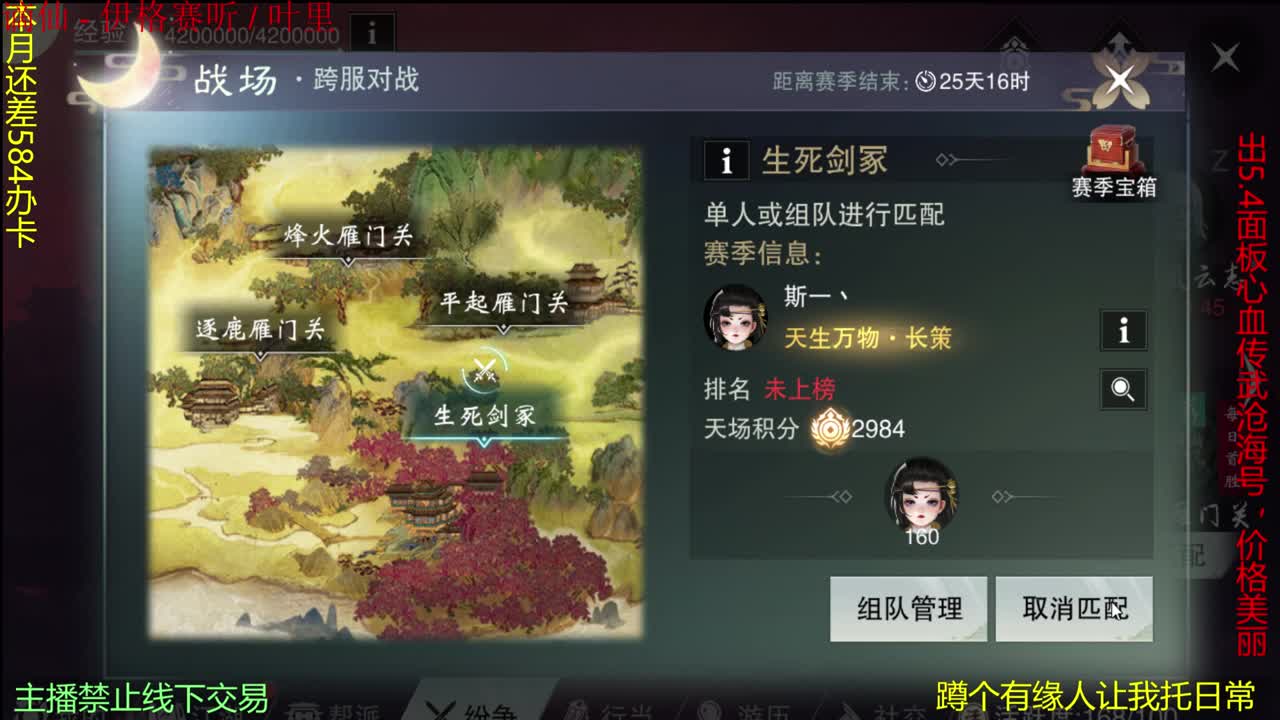 遇见你是幸运 第1段
