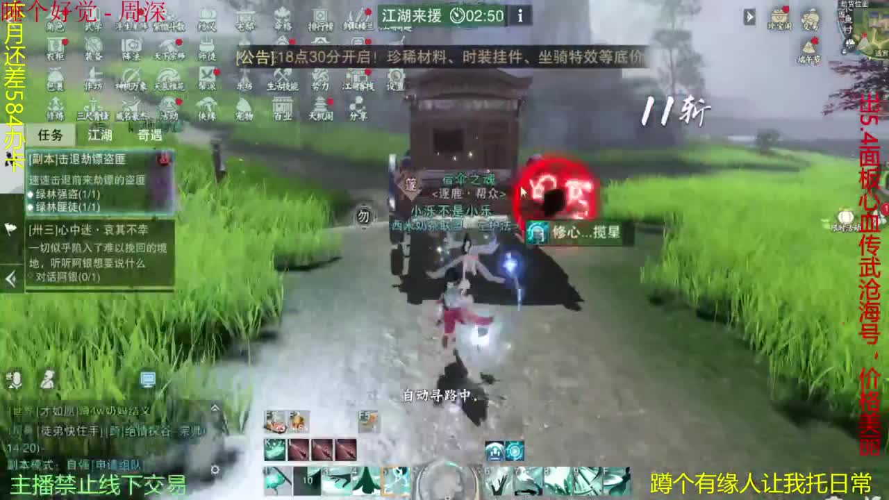 遇见你是幸运 第2段