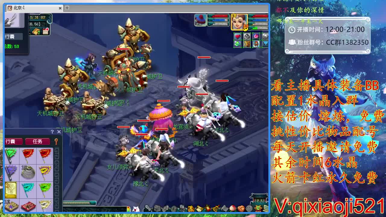 天启群雄逐鹿 第2段