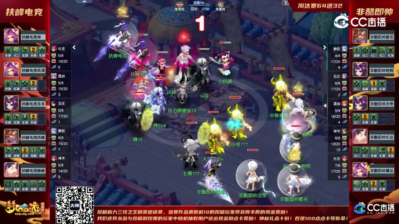 【2022群雄逐鹿】第二届决赛天元组第一轮：非酷即帅VS扶峰电竞【CC情报站】