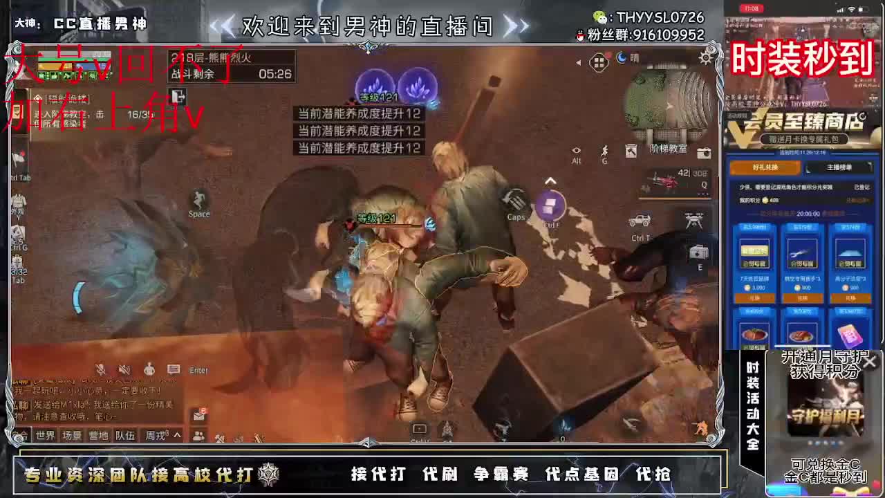 会员更新了最后一天冲刺高校 第2段