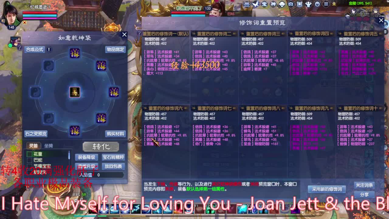 洗洗装备  想要造作的可以找我 第1段