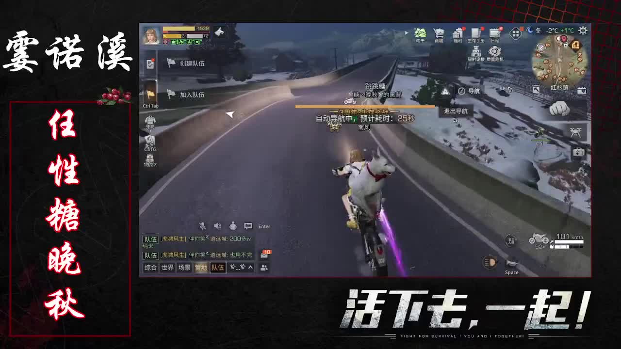任性糖晚秋 第2段