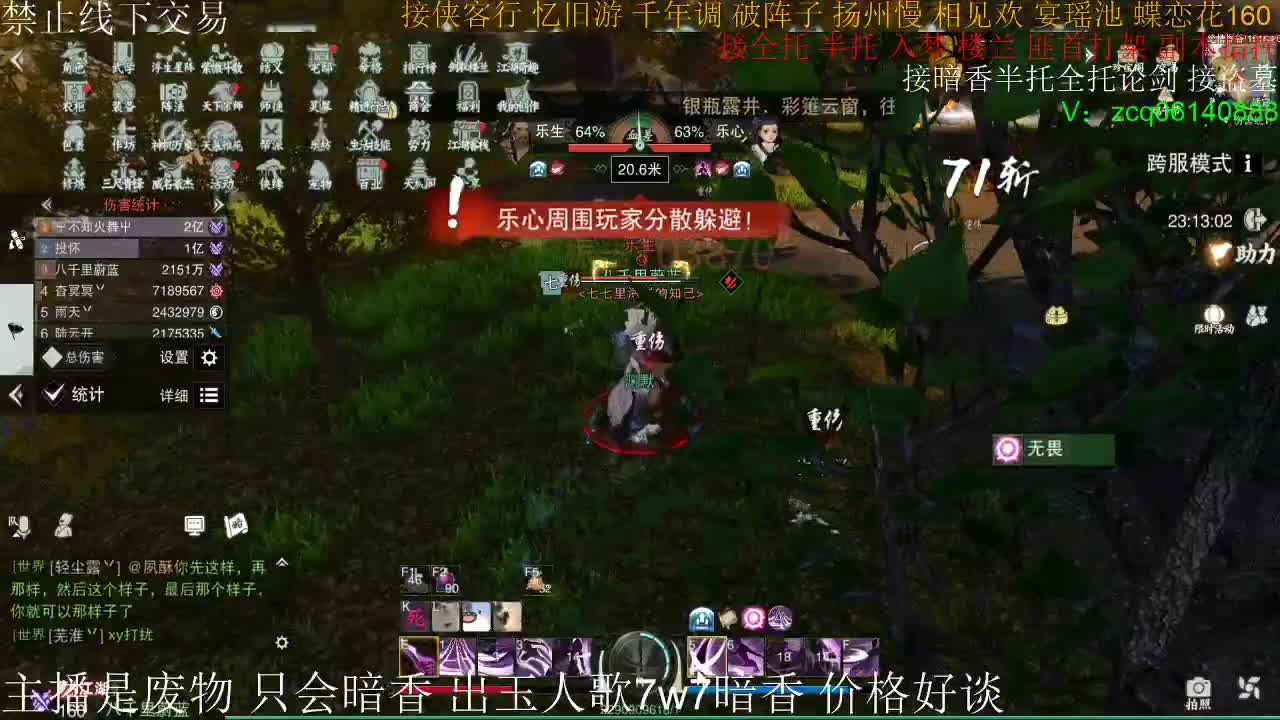接暗香半托
