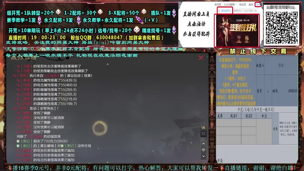 细节配将，0元大神，强力开荒