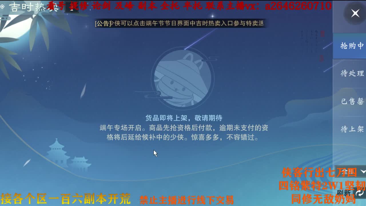 i m 主播