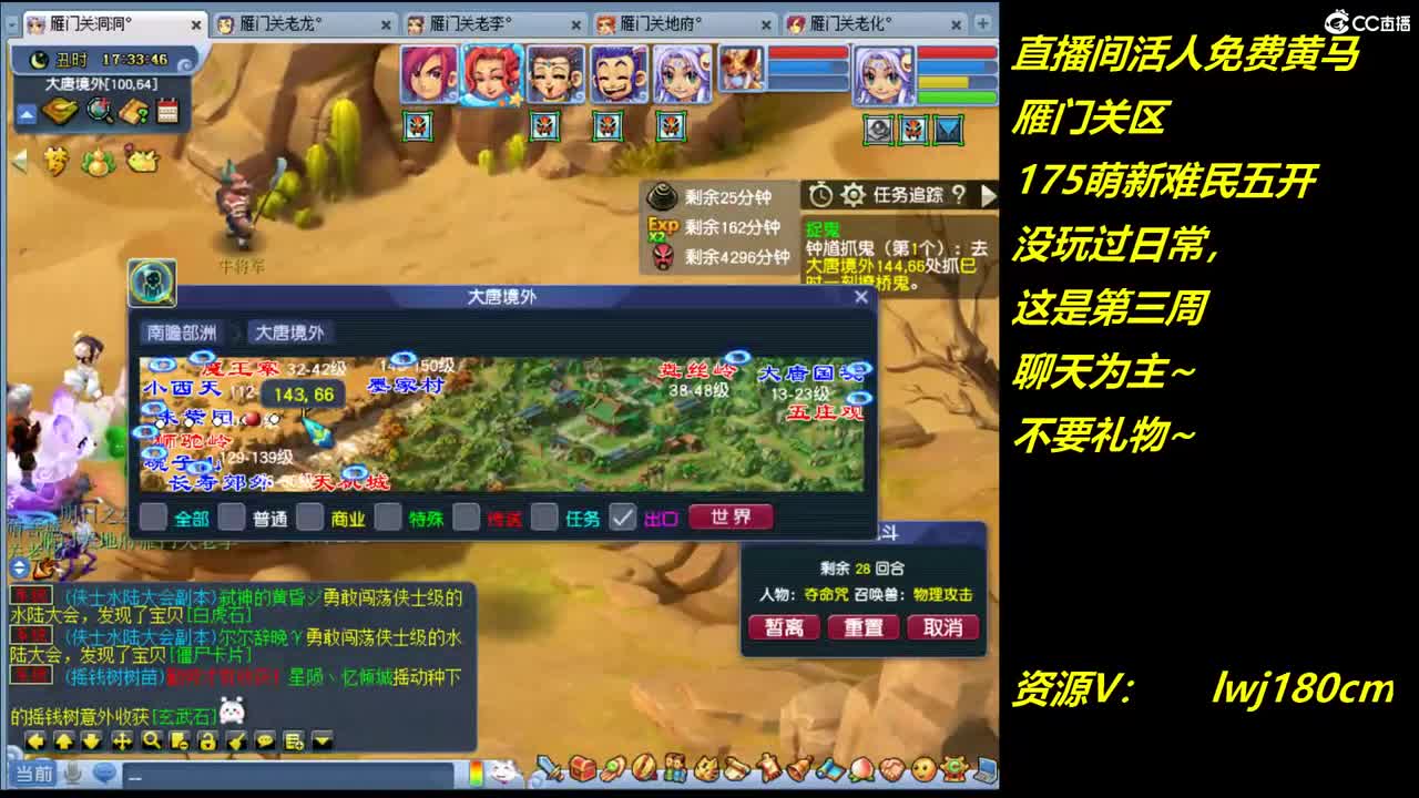 雁门关。难民175日常资源炼妖