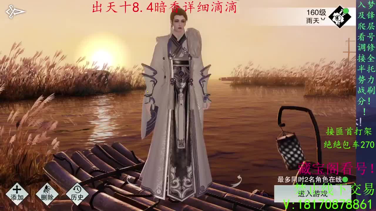陪伴是最浪漫的旅程 第2段