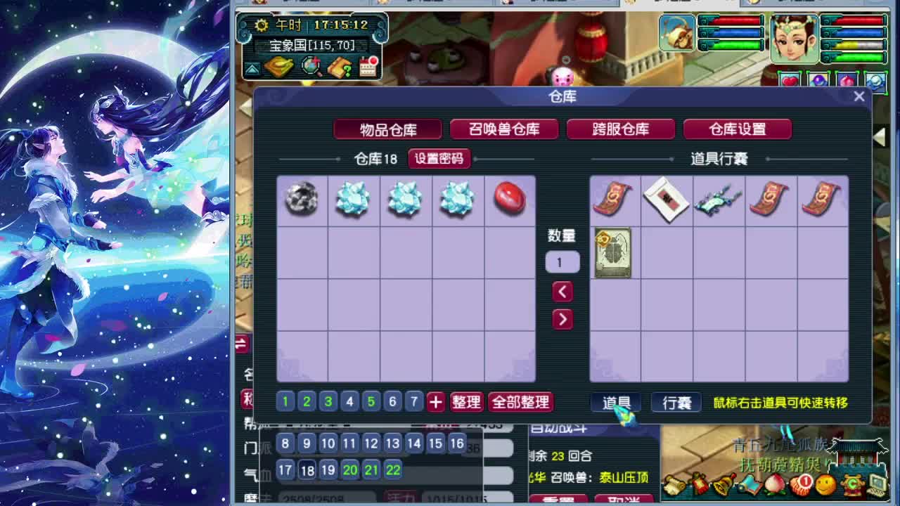 挑战自己18闯关门派闯关新记录~ 第2段