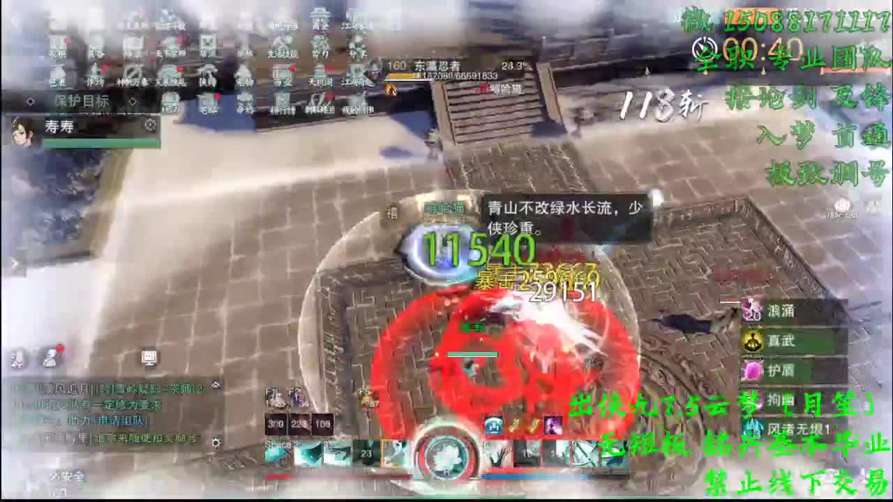 出侠九7.6云梦（全职 专业团队） 第2段