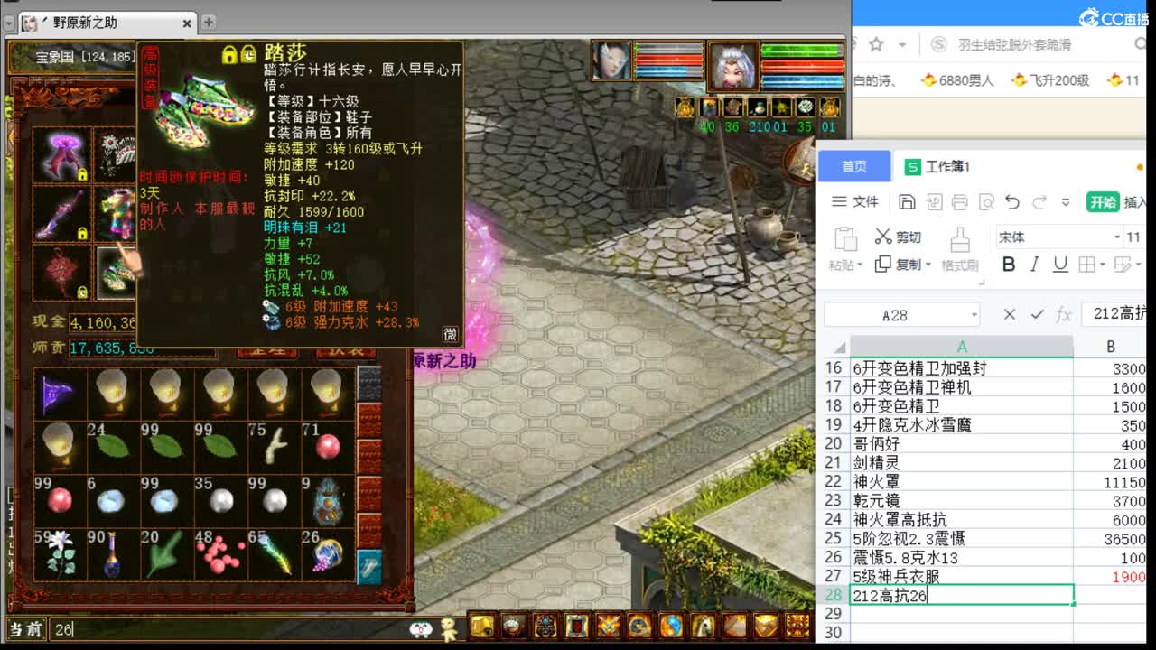 估价配装专业负责的主播