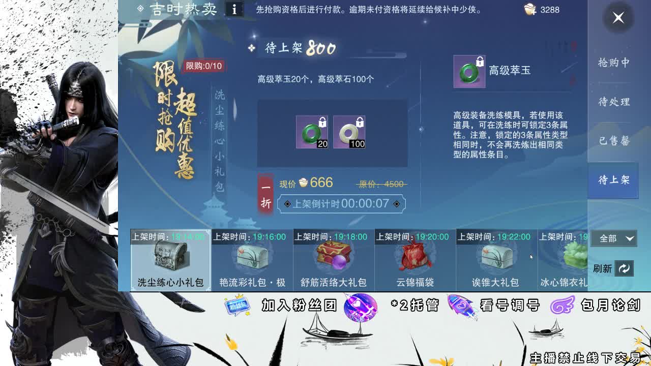 全服接助力、开荒指挥