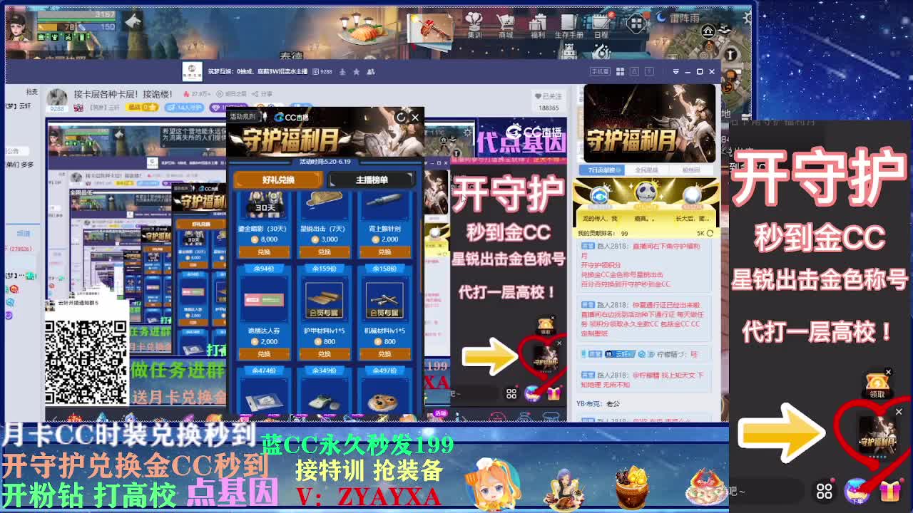 无限接225224各种接卡层! 第2段