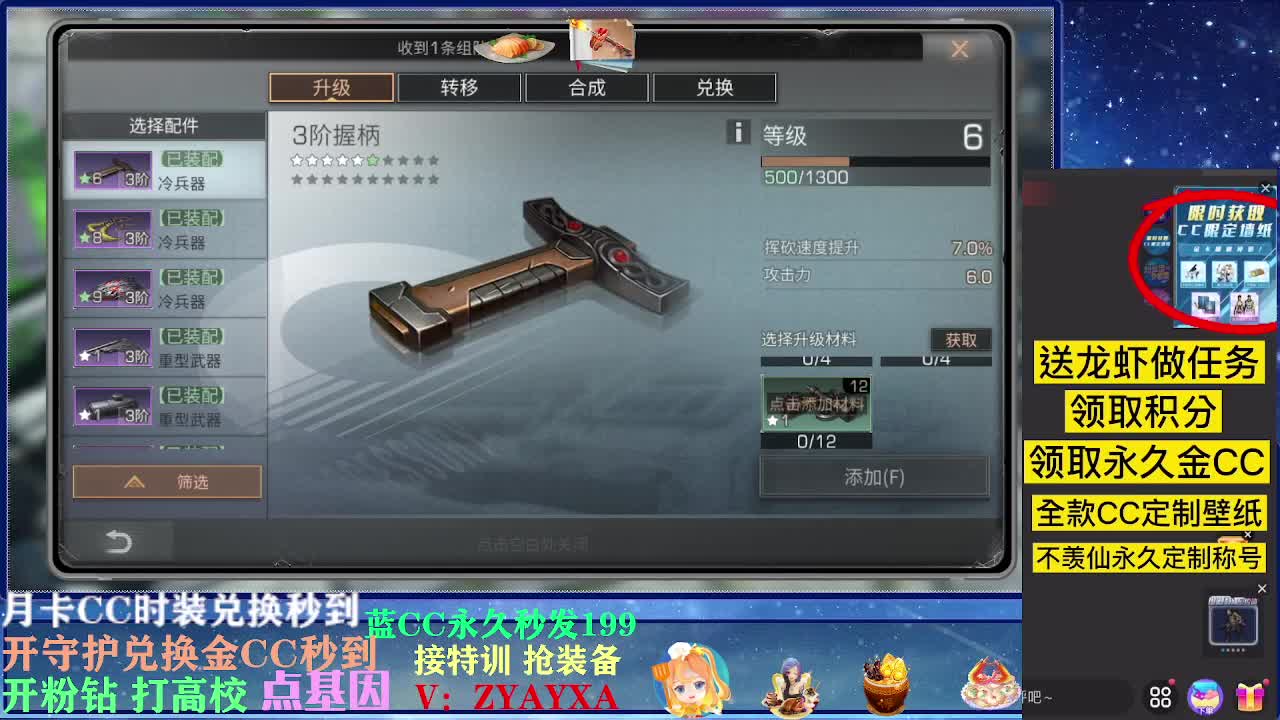 无限接225224各种接卡层! 第3段