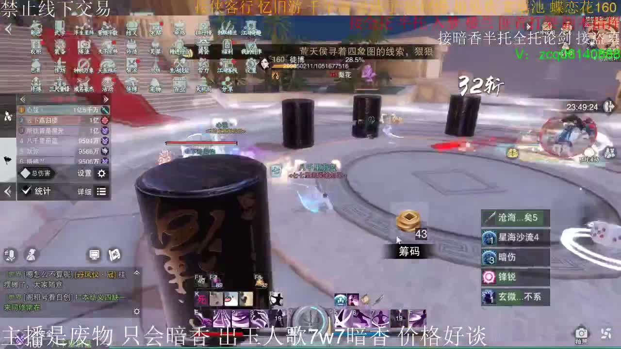 接暗香全托半托论剑