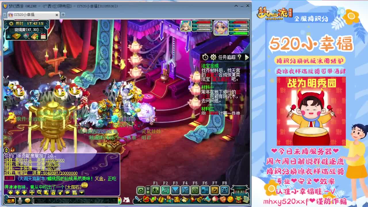 接积分锦衣祥瑞❤端午安康~ 第2段