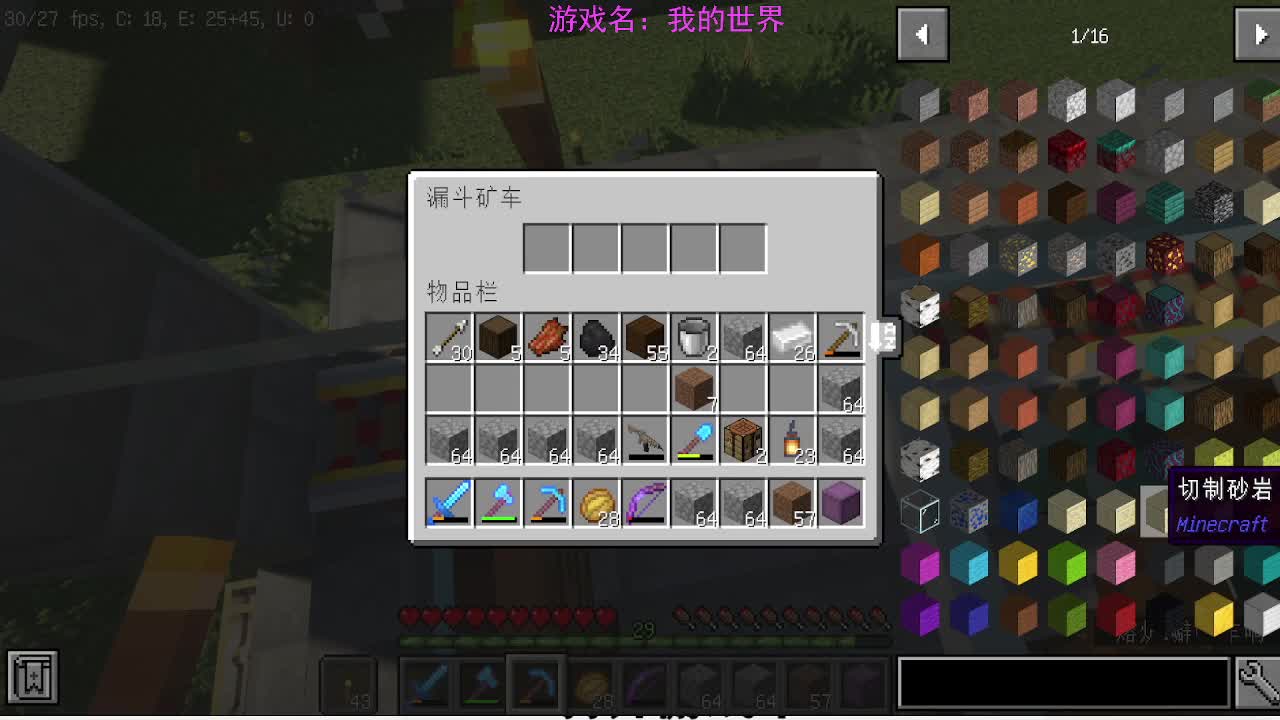 MC服务器生存建造 第2段