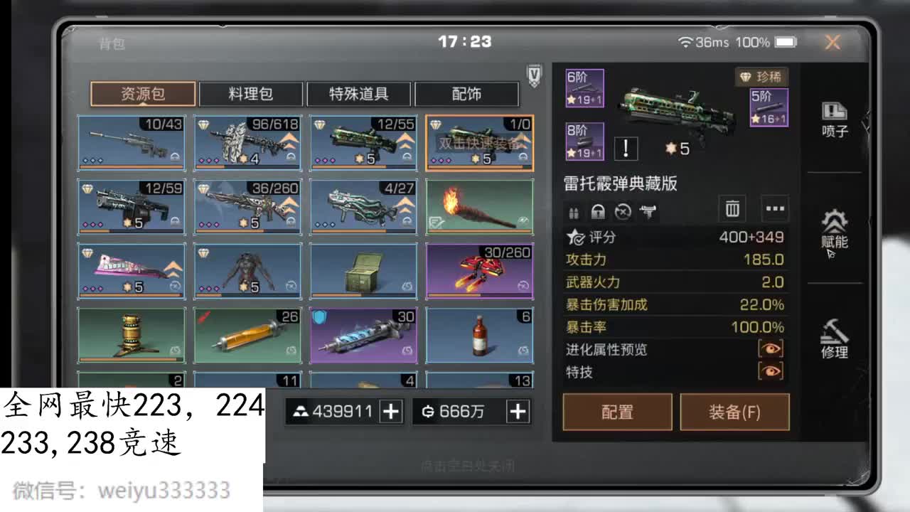 223,233,5炮竞速4分 第3段