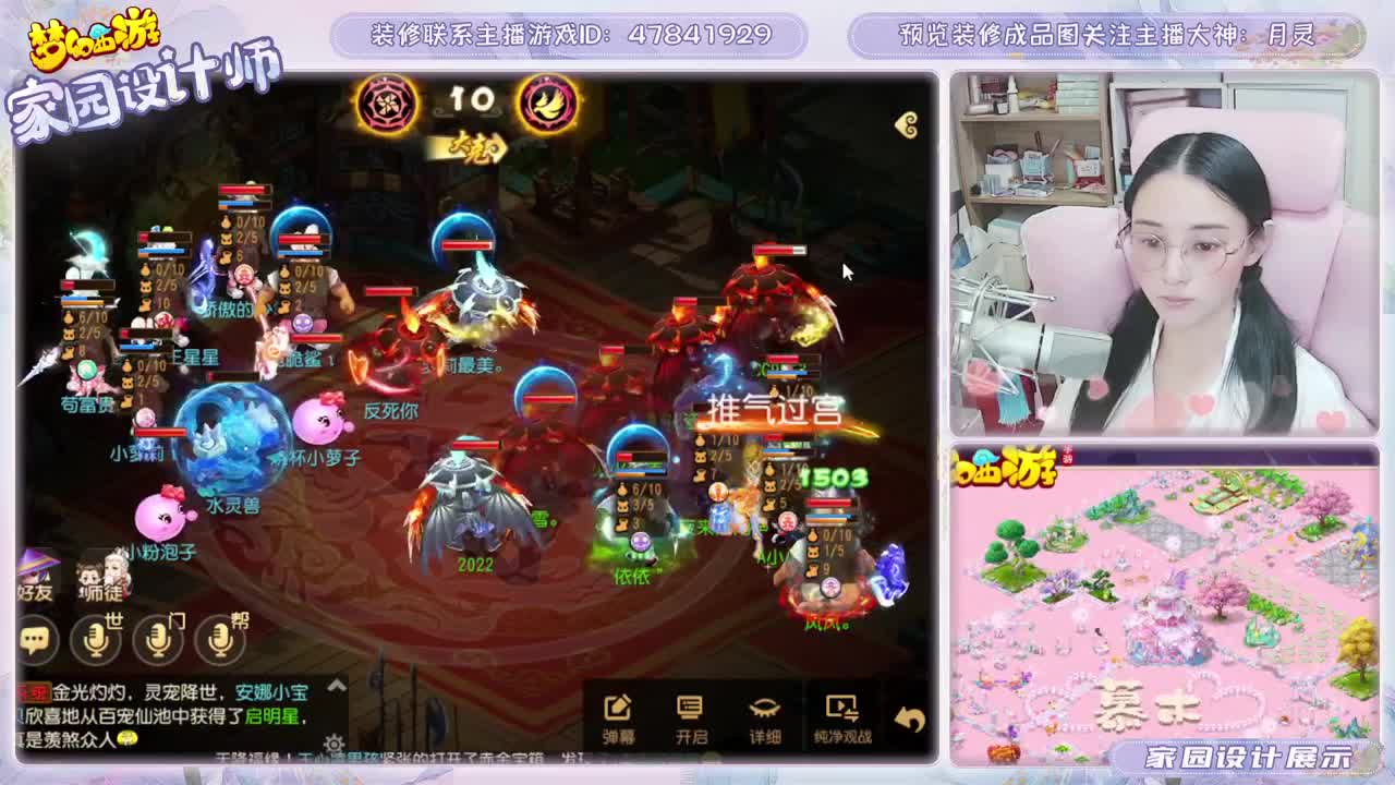 默默设计梦幻家园 第1段