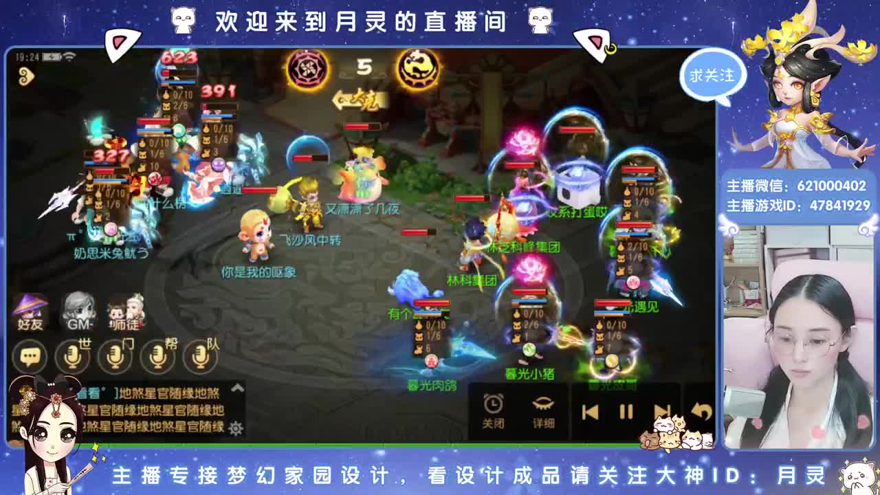 默默设计梦幻家园 第2段