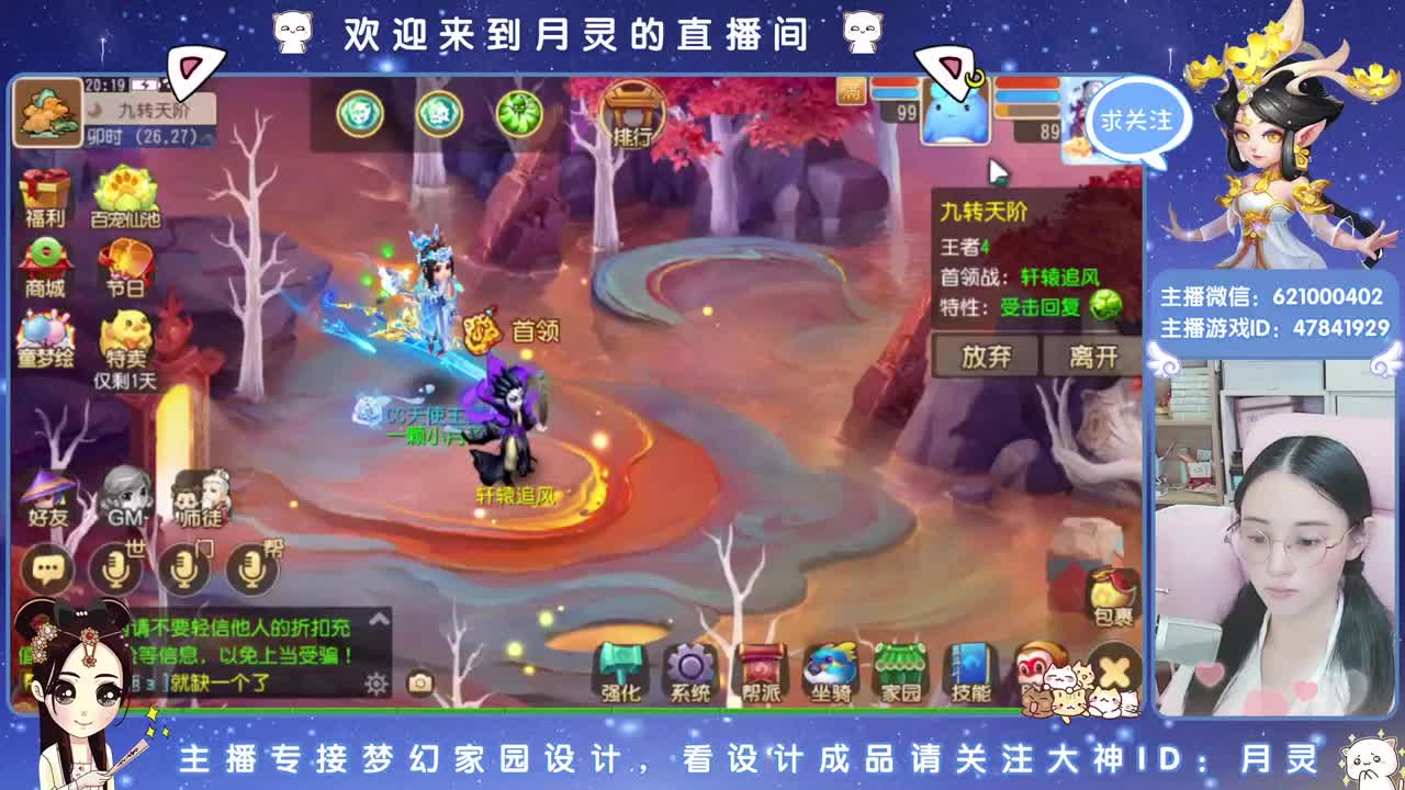 默默设计梦幻家园 第3段