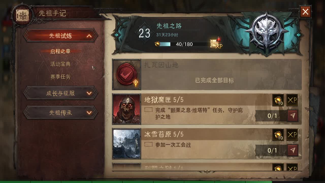 日常日常~ 第1段