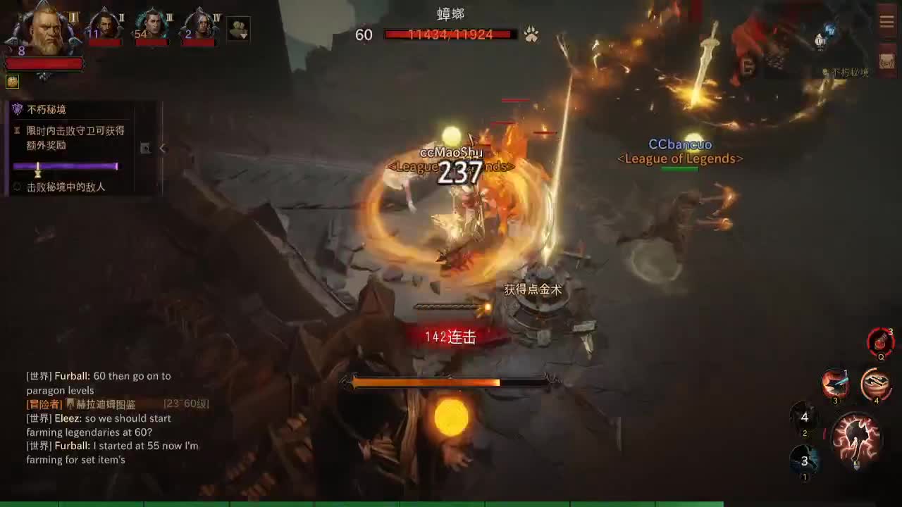 日常日常~ 第2段