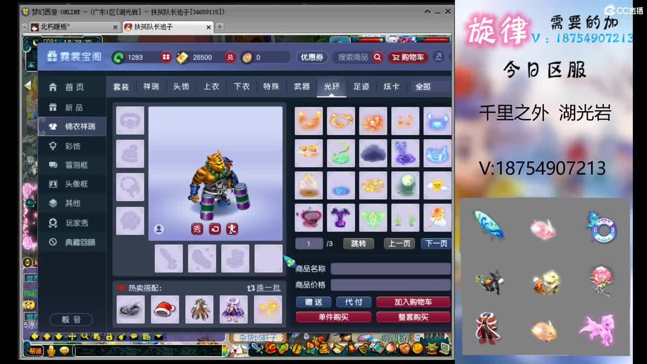 苏州园林全服最低接帆板泳圈飞天猪猪小驴 第1段