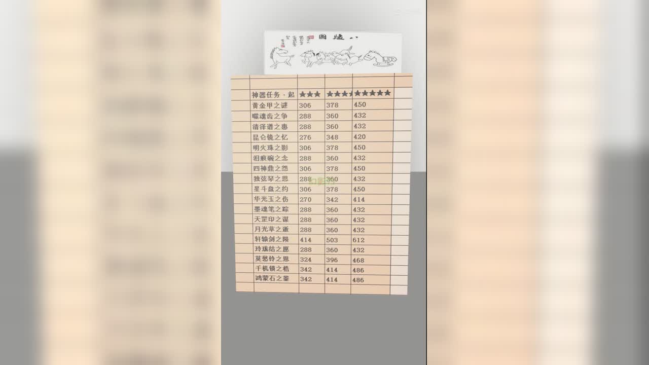 神器任务起积分