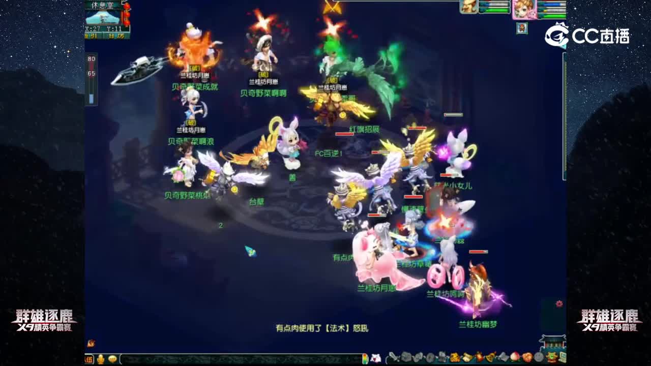 【2022群雄逐鹿】第三届预选赛精锐组第二轮：兰桂坊 VS 贝奇野菜【CC情报站】