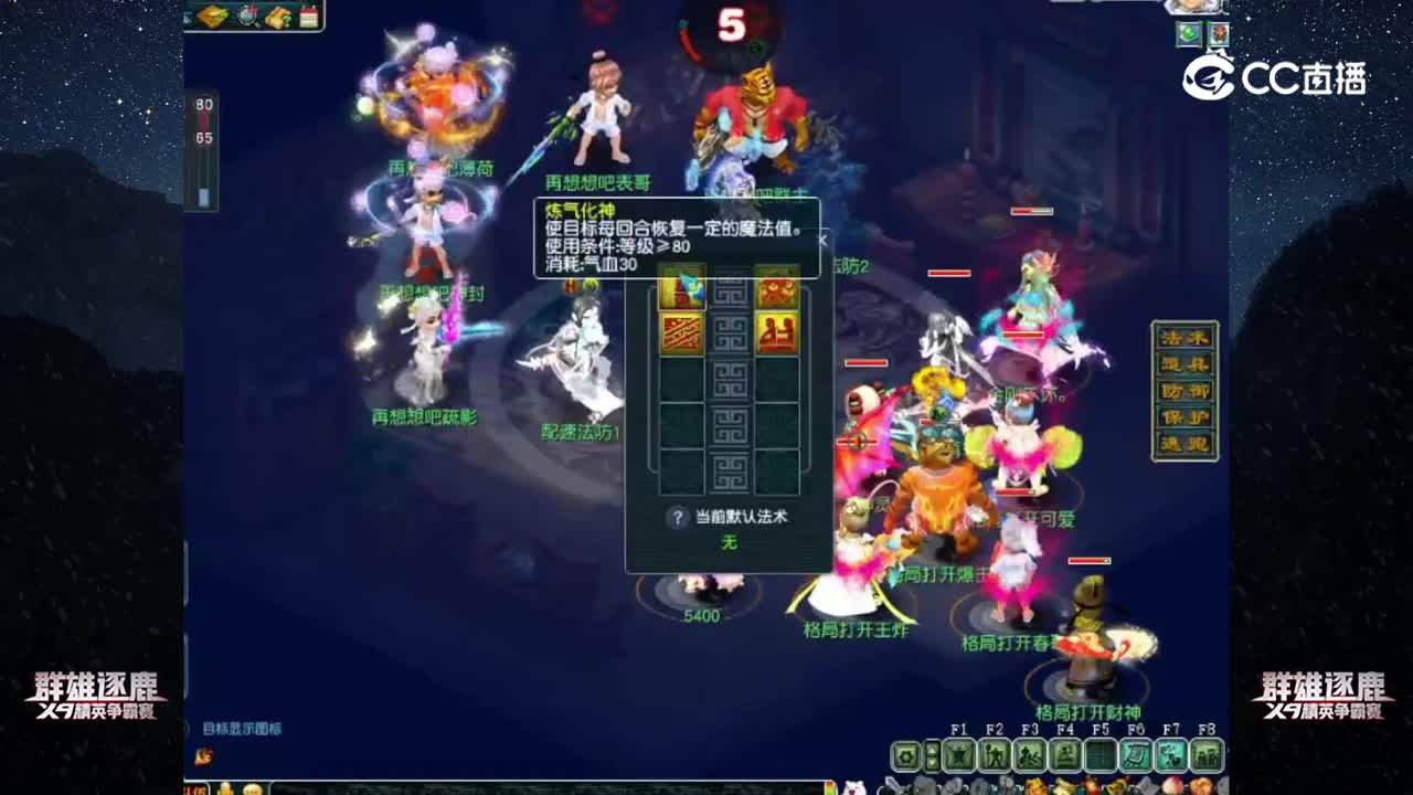 【2022群雄逐鹿】第三届预选赛神威组第三轮：再想想吧 VS 格局打开【CC情报站】