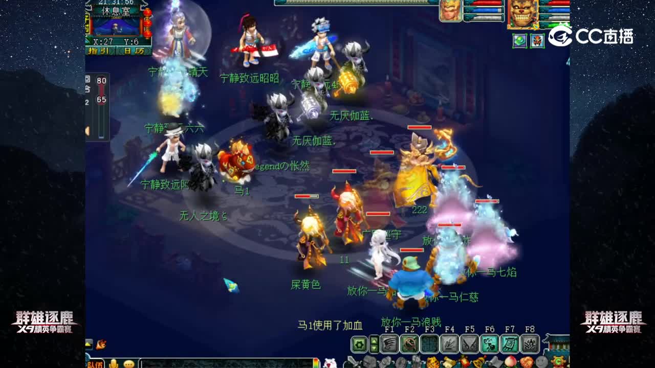 【2022群雄逐鹿】第三届预选赛天元组第二轮：放你一马 VS 宁静致远【CC情报站】