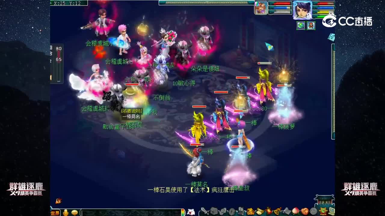 【2022群雄逐鹿】第三届预选赛天元组第四轮：一棒 VS 会稽虞城【CC情报站】