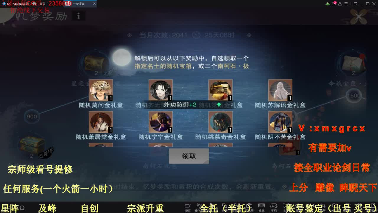 看号  提修 账号估价