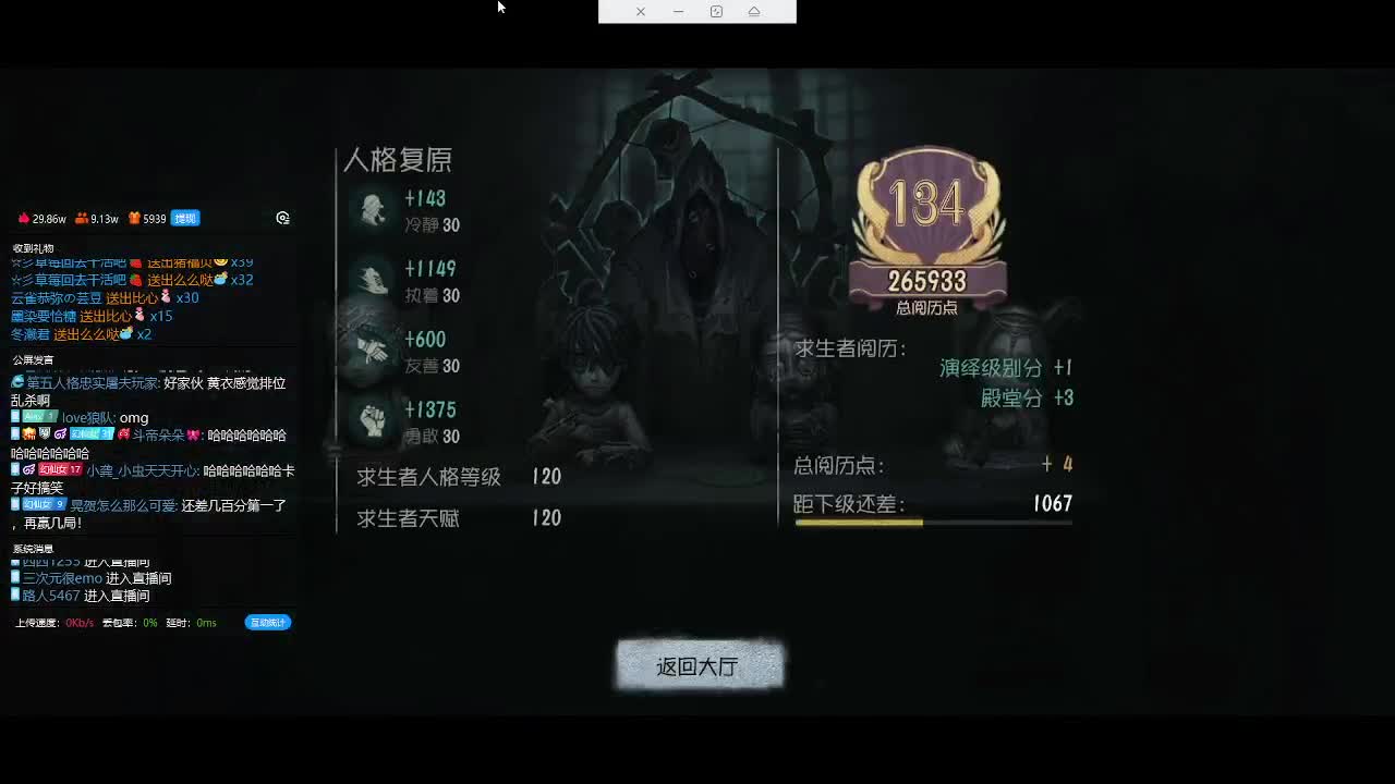 还行的排位