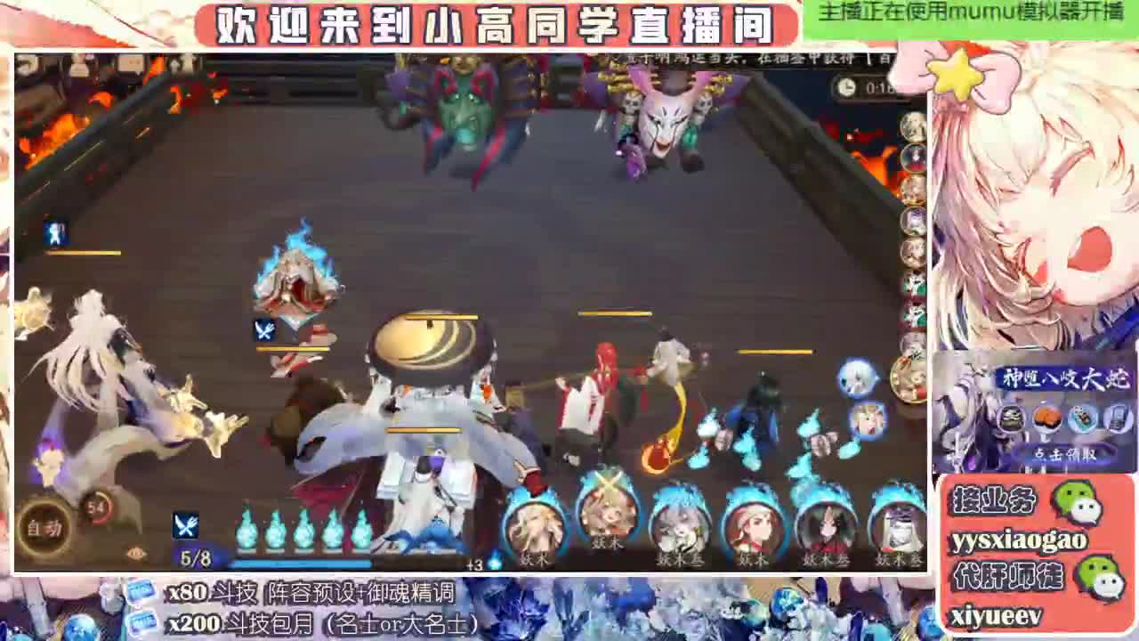 水一水 接斗技接业务 第2段
