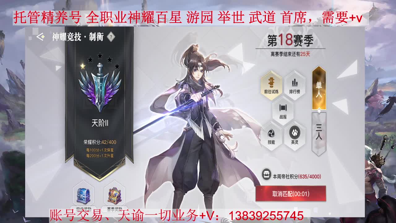 流光神耀，接全职业托管、神耀 第1段