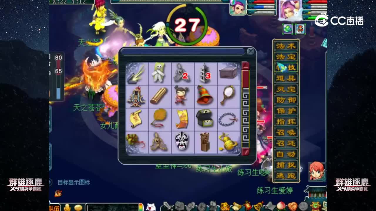 【2022群雄逐鹿】第三届预选赛天科组第四轮：练习生 VS 天之苍苍【CC情报站】