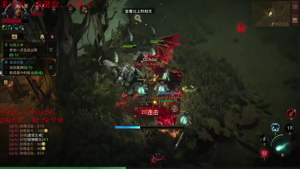 等级冲刺中！肝！ 第2段