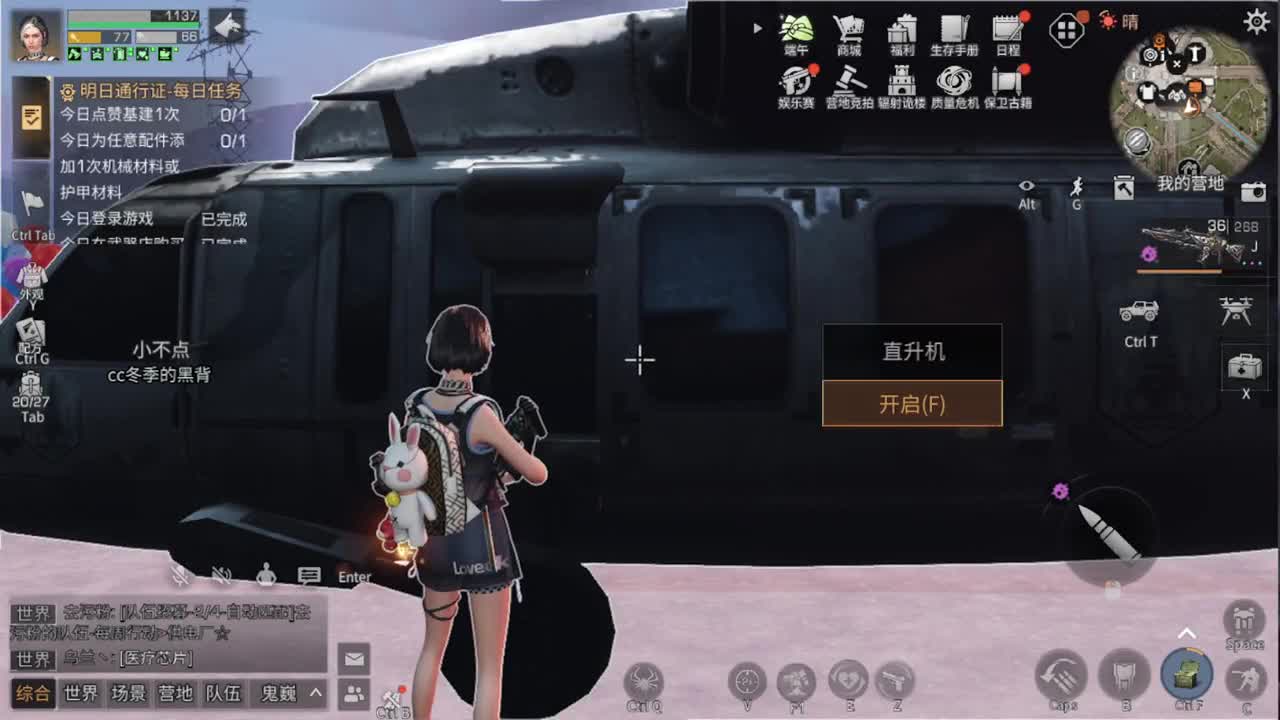 六月了 第1段