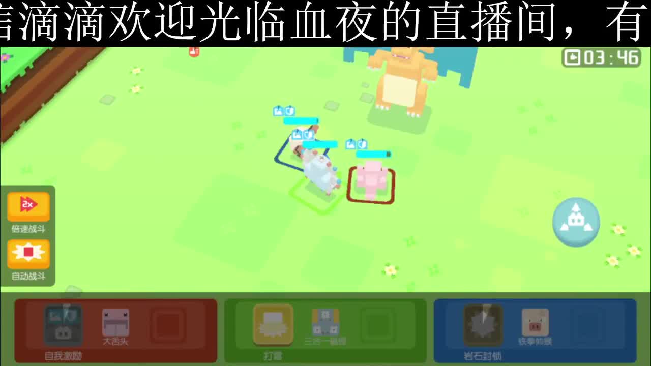 没有你 直播都乏味了 第1段