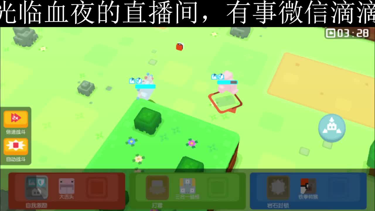 没有你 直播都乏味了 第2段
