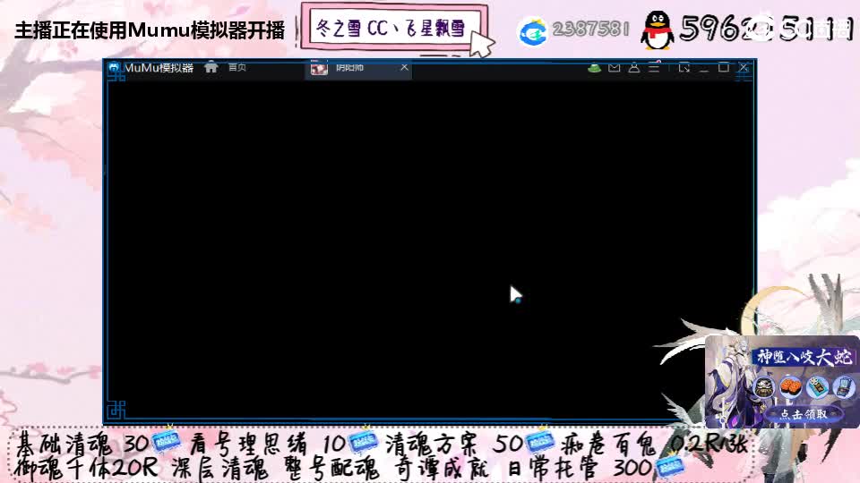 救救我吧！ 第3段