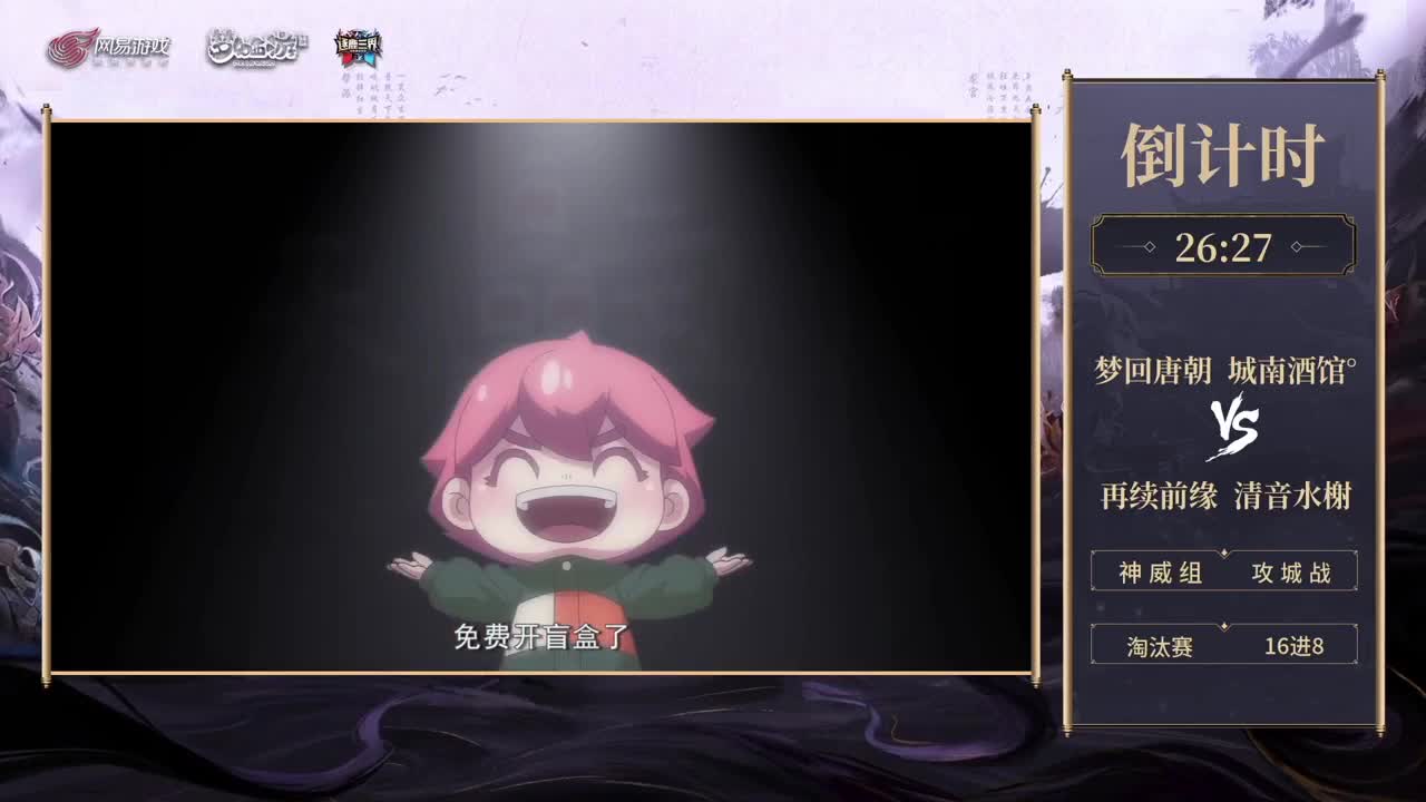 逐鹿三界跨服帮派联赛 第2段