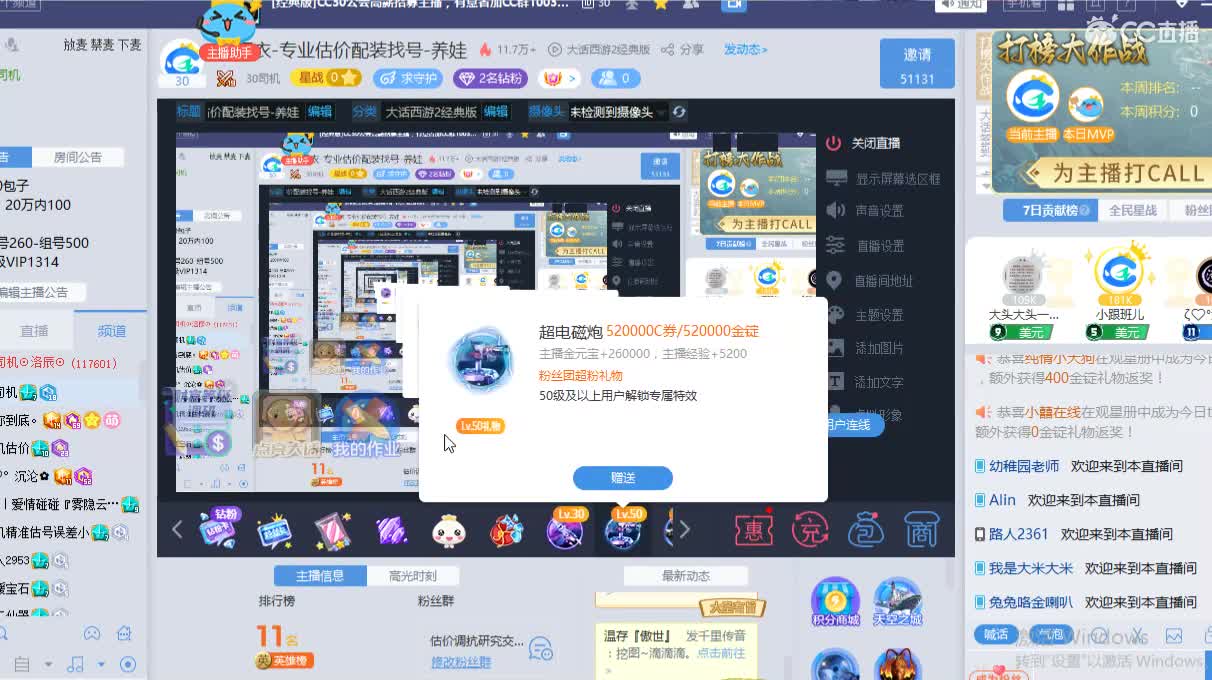 惜红衣-专业估价配装找号-养娃