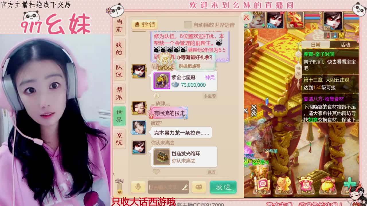 多才多艺的幺妹呀 第1段