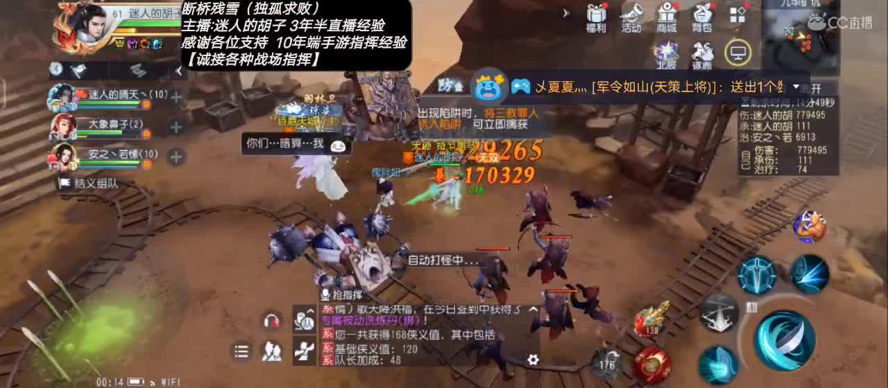 【专业主播】送个赞谢谢！