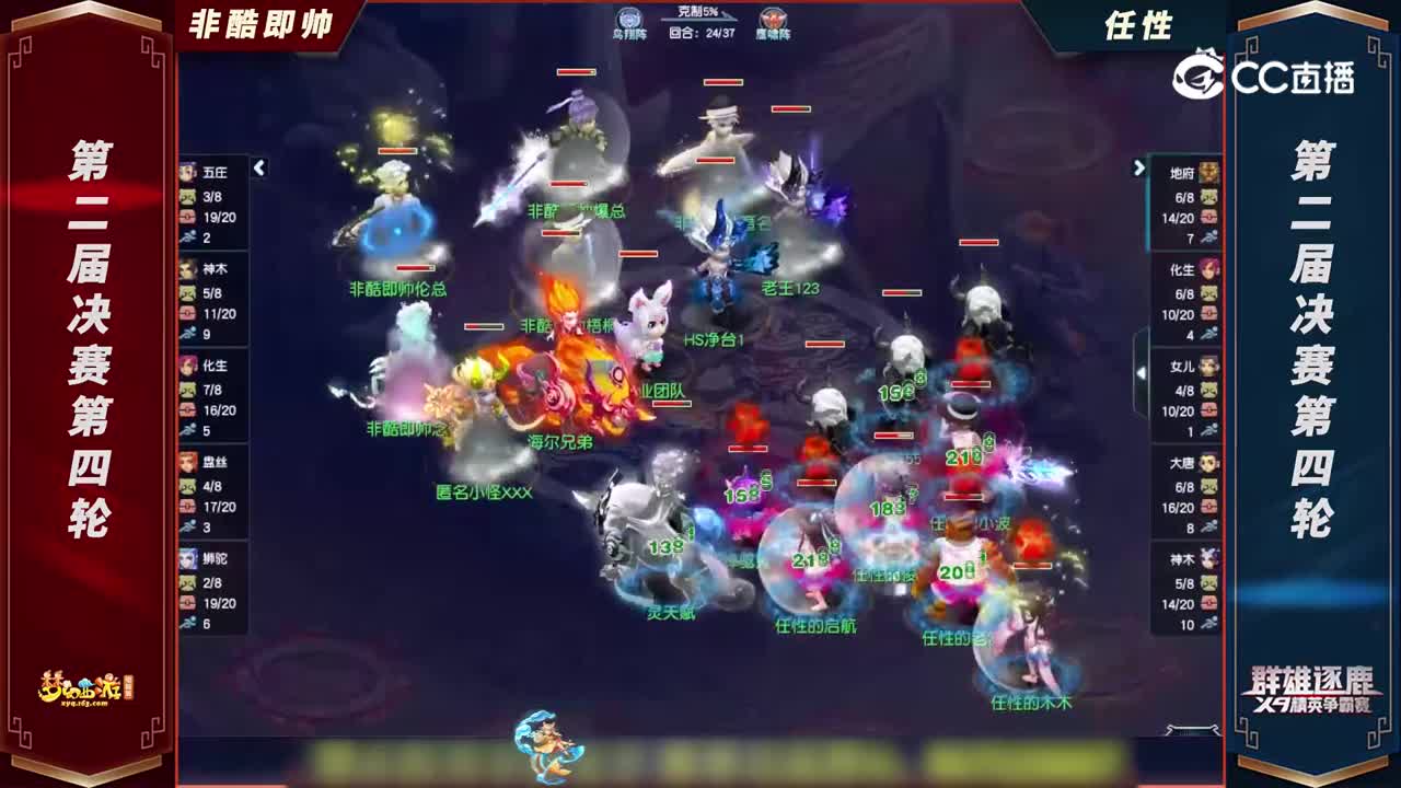 【2022群雄逐鹿】第二届决赛天元组第四轮：任性VS非酷即帅【CC情报站】
