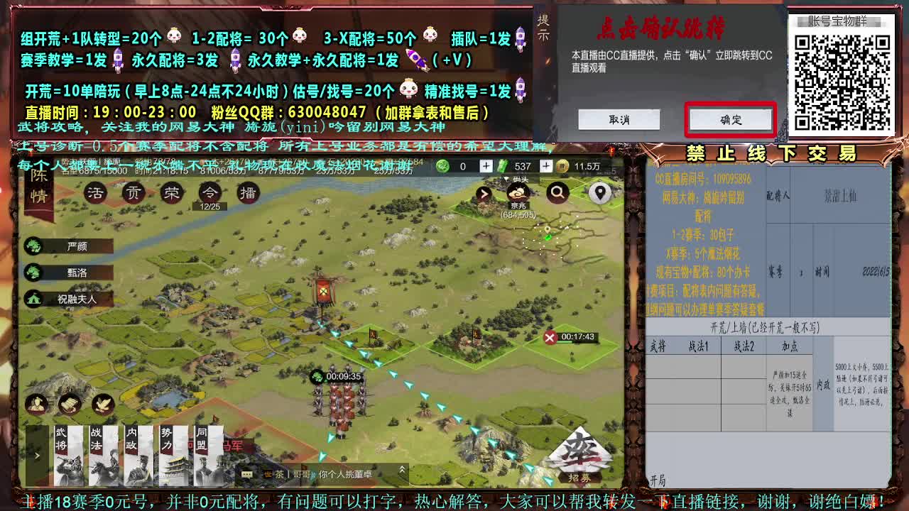细节配将，0元大神，强力开荒 第1段